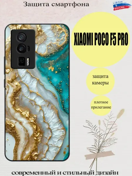 Чехол на poco f5pro с принтом Smol shield