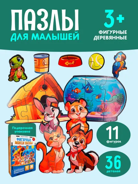 Dream Woods Деревянные макси пазлы фигурки Домашние животные для малышей