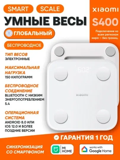 Умные напольные весы Xiaomi, Smart Scale, S200, S400, Global, для точного измерения
