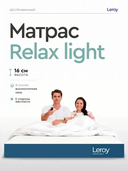 Матрас 100х190 беспружинный ортопедический на кровать LEROY