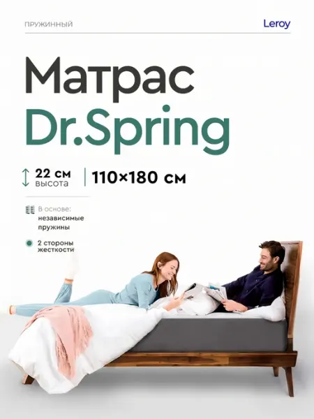 Матрас 110х180 пружинный ортопедический на кровать LEROY