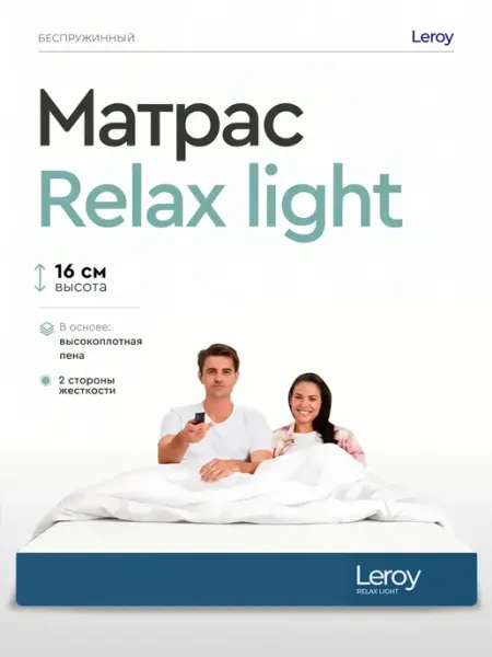 Матрас 110х190 беспружинный ортопедический на кровать LEROY