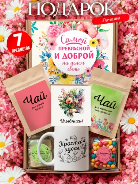 Подарок женщине на день рождения Лаборатория Счастья