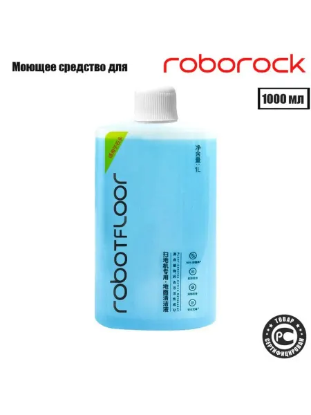 Dreame Моющее средство Robotfloor для робота-пылесоса Roborock 1л