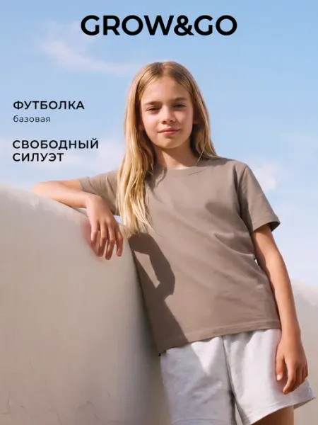 Футболка для девочки однотонная летняя детская Grow&Go
