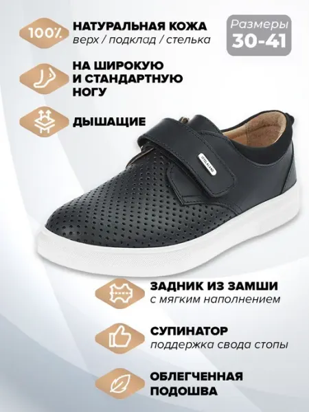 Школьные туфли с перфорацией дышащие сменка ITTELALAND