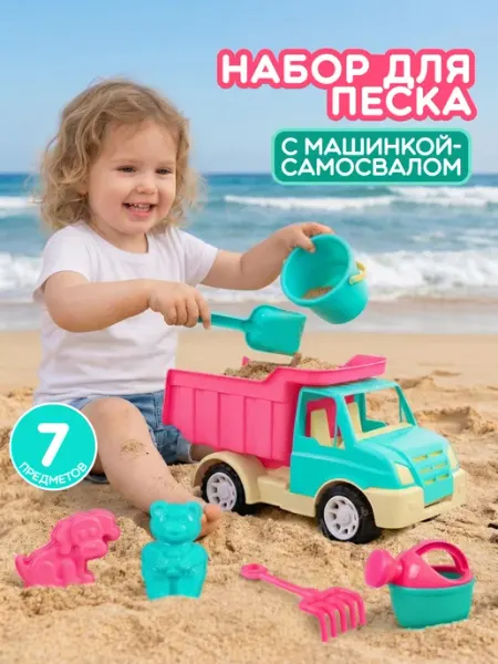 Компания друзей Игрушки в песочницу для малышей