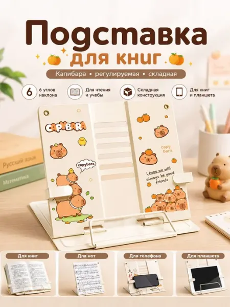 Металлические кронштейны для детских книг и учебников с регу