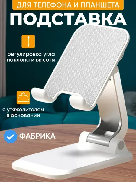 DREAMING HOUSE Держатель для телефона