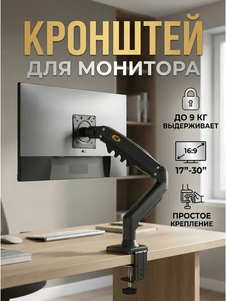 DREAMING HOUSE Кронштейн для телевизора для двух мониторов