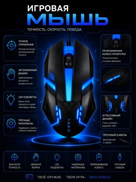 Проводная мышь RGB 3000 DPI, 6 кнопок, эргономичная для ПК и ноутбука