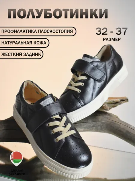 Полуботинки школьные натуральная кожа модель 78 IDZI
