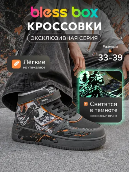 Высокие кеды осенние кроссовки на толстой подошве Blessbox