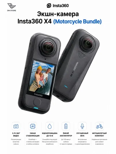 Экшн-камера Insta360 X4 Motorcycle Bundle с обзором 360°