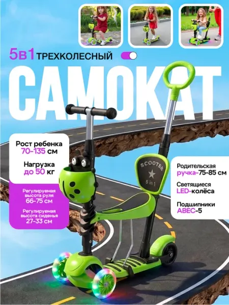 Самокат детский 3-колесный TANFORT
