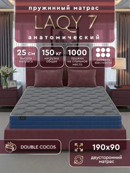Матрас 90х190 ортопедический двусторонний, жесткий, высокий