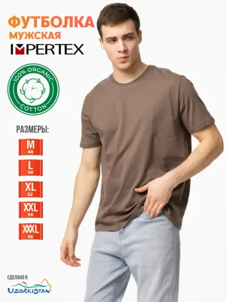 Футболка хлопок больших размеров impertex