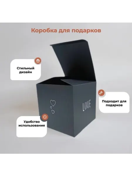 Подарочная коробка