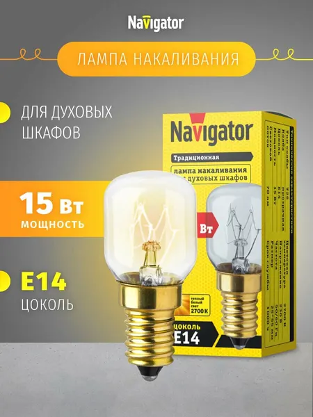 Лампа накаливания Navigator мощность 15Вт, E14, теплый белый свет NI-T26-15-230-E14-CL