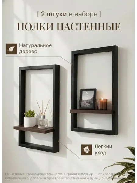 Полки настенные со сверлением комплект 1 штука HomeEdit