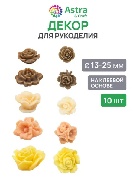 Наклейки объемные, 10 шт Astra&Craft