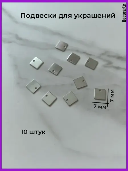 Подвески для бижутерии Decorarte