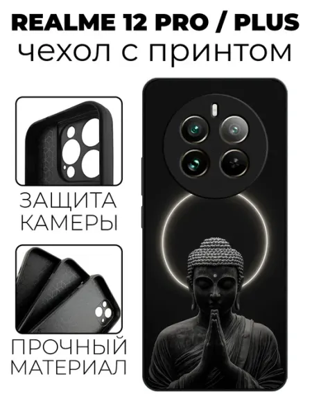 Чехол на Realme 12 Pro с принтом Будда stylishcase