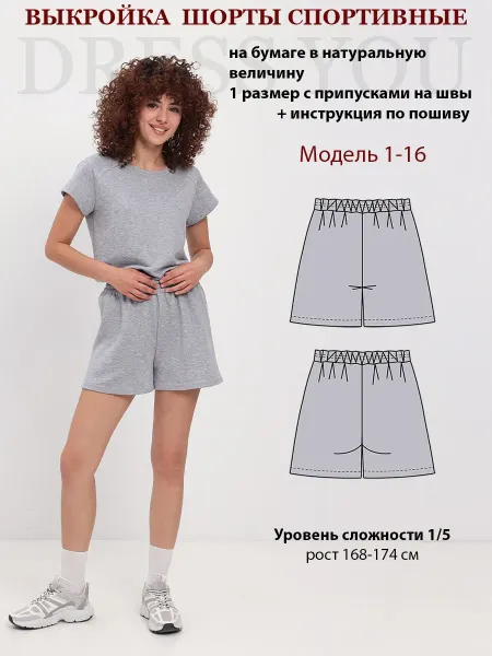 Выкройки DRESS YOU Выкройка шорты