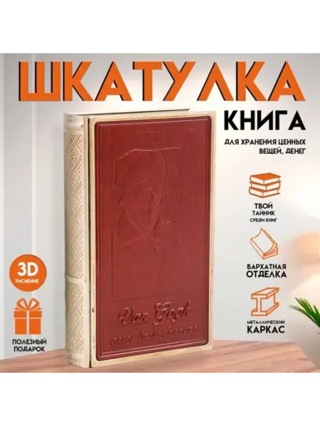 Шкатулка-книга из металла и кожи, 26х16х5 см DPK Home