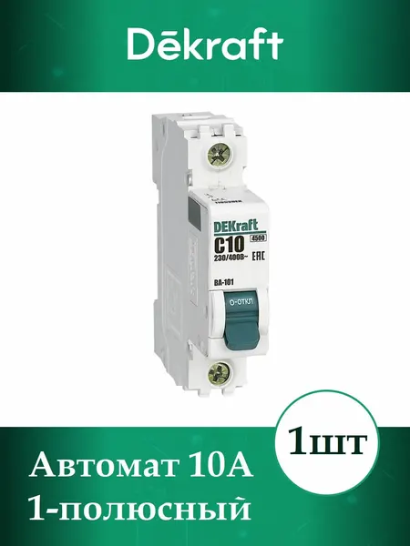 Выключатель автоматический 10А 1-пол тип C 4,5кА ВА-101 DeKraft