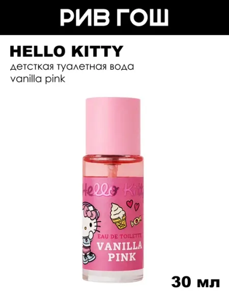 And Friends Kuromi Vanilla Pink Детская туалетная вода, 30 м… Hello Kitty