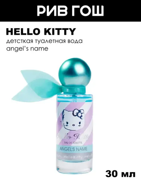 Angel’s Name Детская туалетная вода, 30 мл Hello Kitty