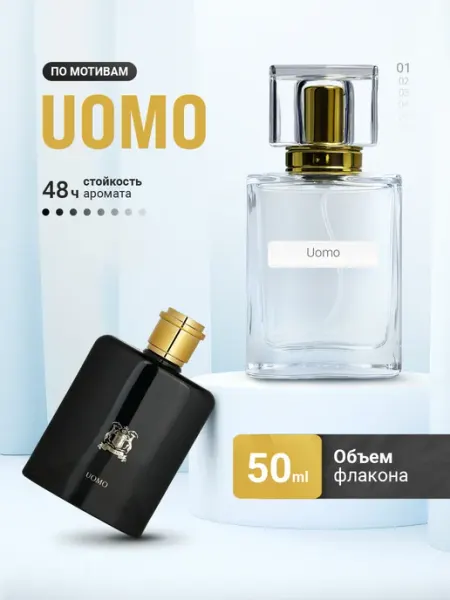 Духи стойкие масляные 10 мл Uomo LayaliOil