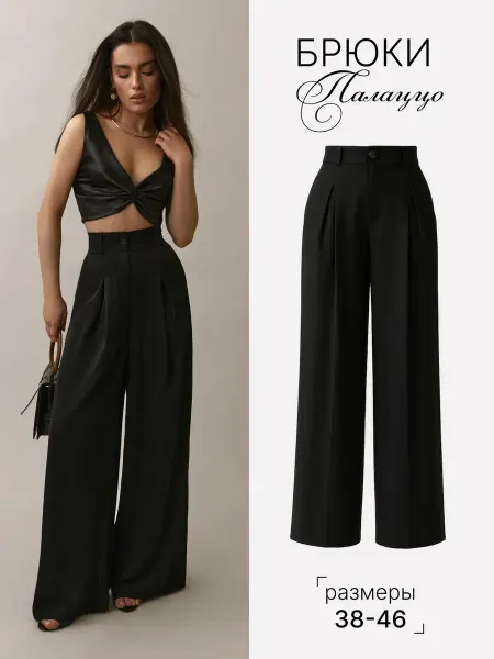 Dresstells Брюки палаццо классические летние широкие офисные
