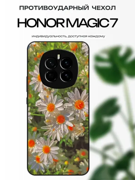 Чехол глянцевый на Honor Magic 7 ромашки x-hop