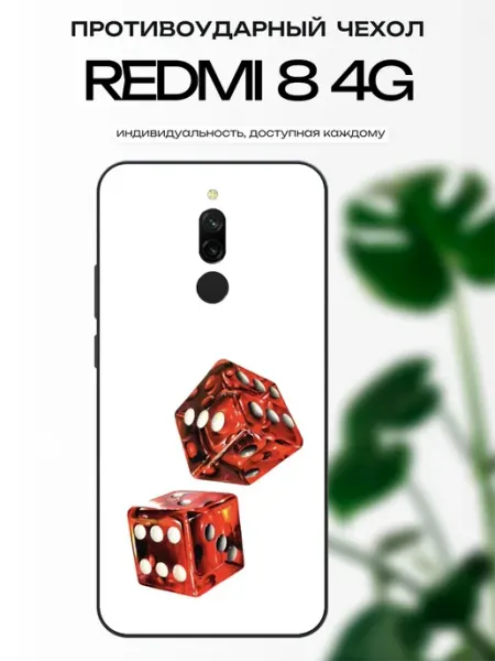Чехол на Redmi 8 кубики x-hop