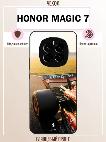 Чехол на Honor Magic 7 формула 1 ALLcase111