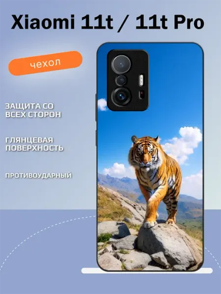Чехол на Xiaomi 11T тигр TipTopShop