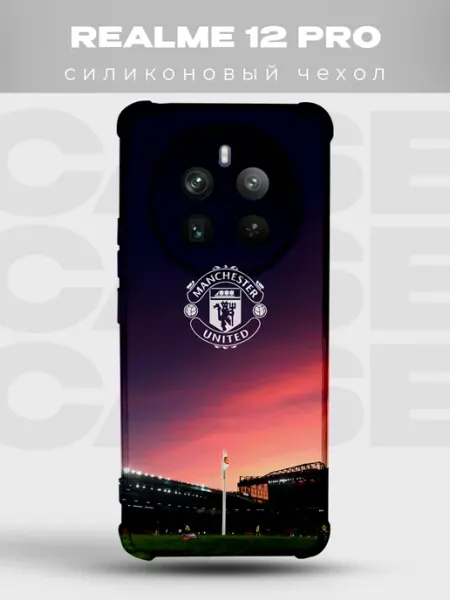 Чехол на Realme 12 Pro Манчестер Юнайтед стадион PRINTberries