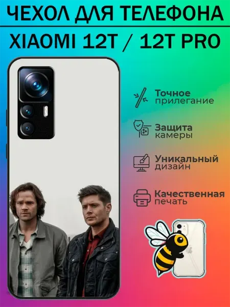 Чехол на Xiaomi 12T с принтом Дин и Сэм tattycase