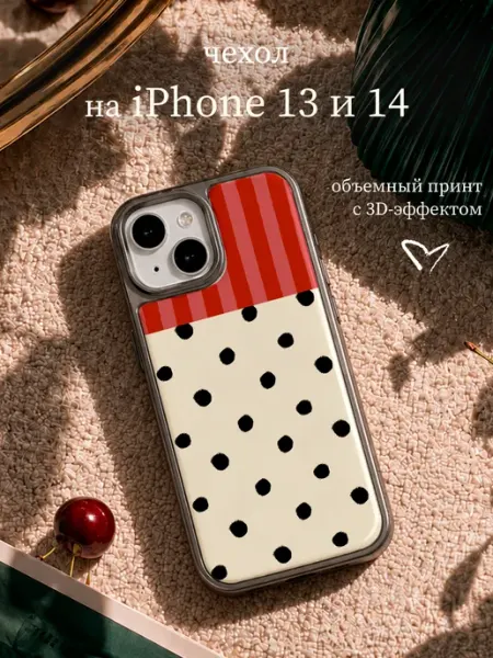 Чехол на iPhone 13 и 14 с принтом 3d объемный Pur Amour