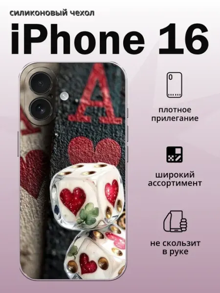 Чехол на iPhone 16 карты aiiir