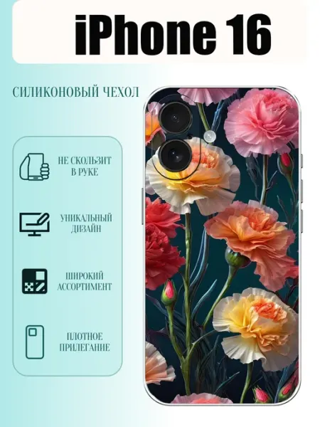 Чехол на iPhone 16 гвоздики PhoneCover