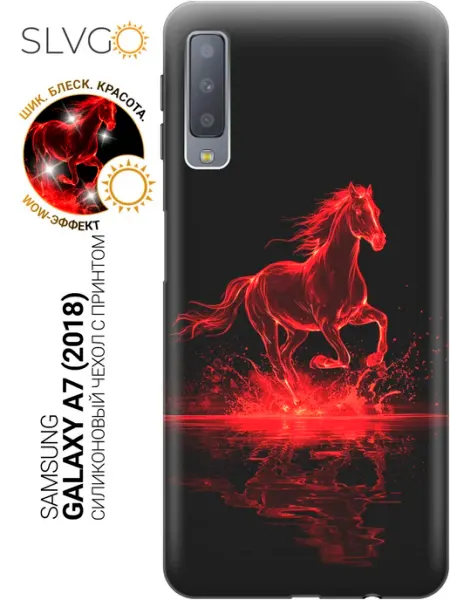 Чехол на Samsung Galaxy A7 (2018) с лошадью SLVGO