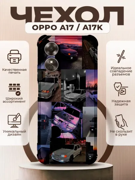 Чехол на OPPO A17 силиконовый с принтом ВАЗ 2114 PRINTberries