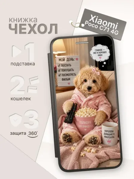 Чехол-книжка для Xiaomi Poco C71 4G ArtBookCase