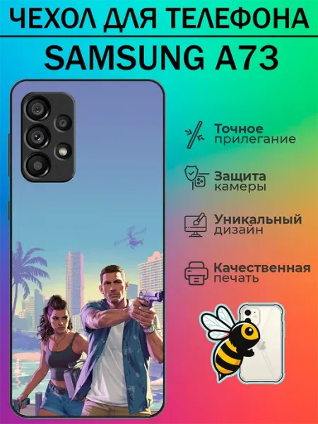 Чехол на Samsung A73 с принтом гта 6 tattycase