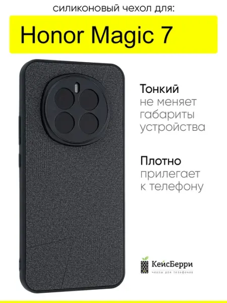 Чехол для Honor Magic 7, серия Abstraction КейсБерри.
