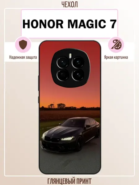 Чехол на Honor Magic 7 bmw m5 f90 ALLcase111
