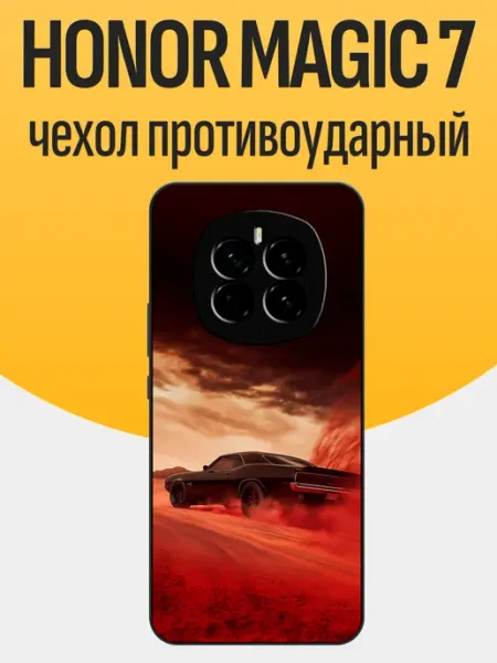Чехол на Honor Magic 7 крутые тачки funcase
